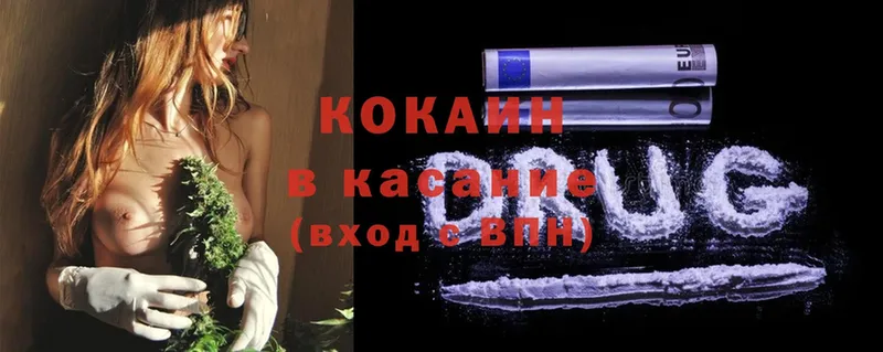 Cocaine 99%  Каменск-Шахтинский 