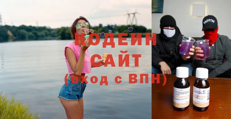 Codein Purple Drank  где купить наркотик  Каменск-Шахтинский 